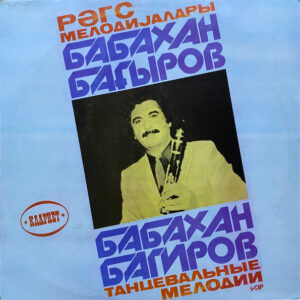 Lp - Babakhan Bagirov - Azerbeidzjaanse dansmelodie?n