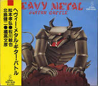 Cd - Heavy Metal Guitar Battle