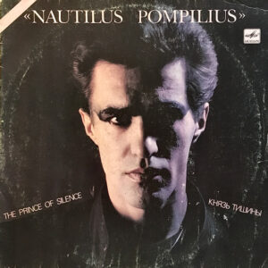Lp - Nautilus Pompilius - The Prince Of Silence