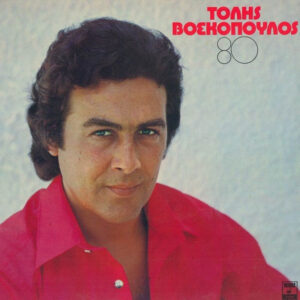 Lp - Tolis Voskopoulos - 80