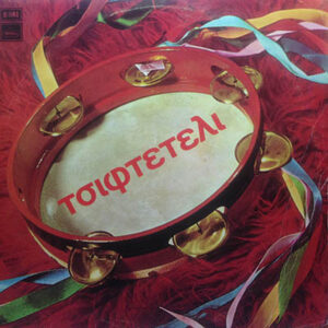 Lp - Tsifteteli