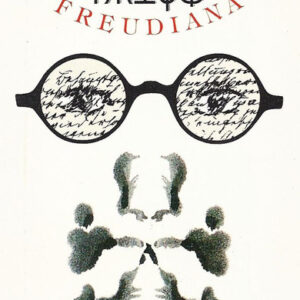 Cassette - Freudiana - Freudiana