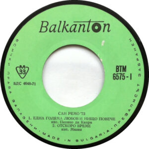 Single - Cah Pemo '73