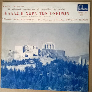 Lp - Manos Hadjidakis = Nana Mouskouri (10 inch)